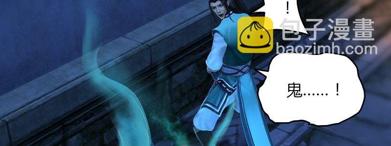 第48话：鬼物现身