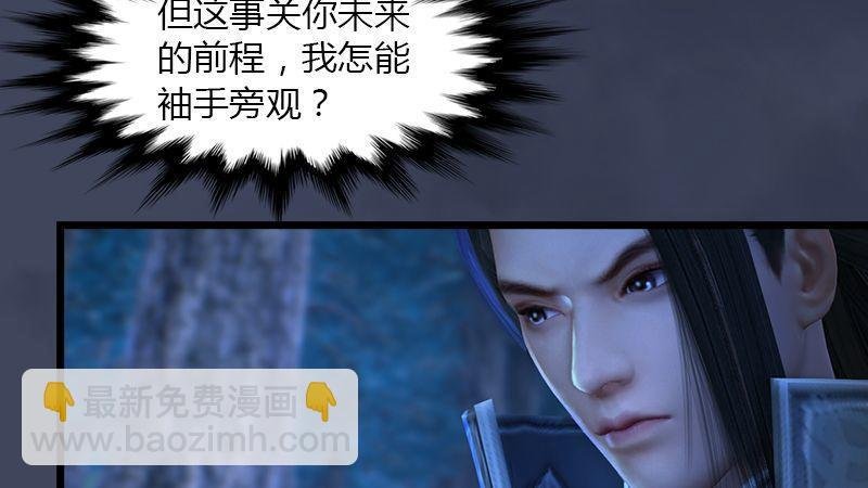 第4话：欲加之罪