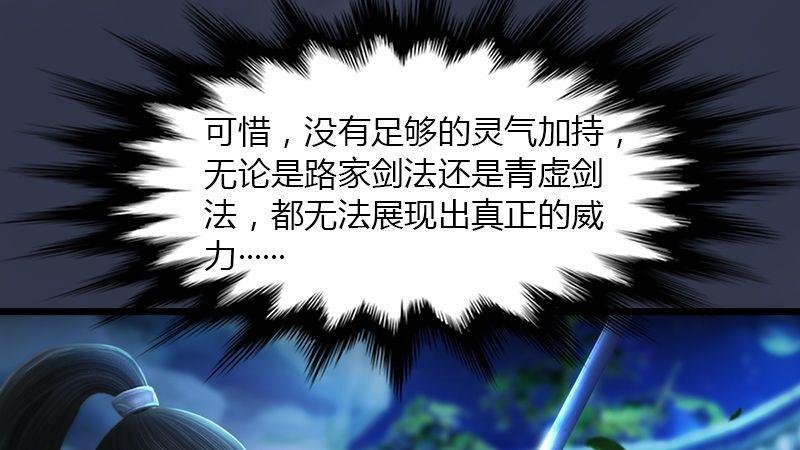 第4话：欲加之罪