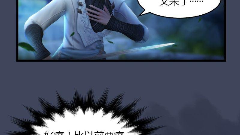 第4话：欲加之罪