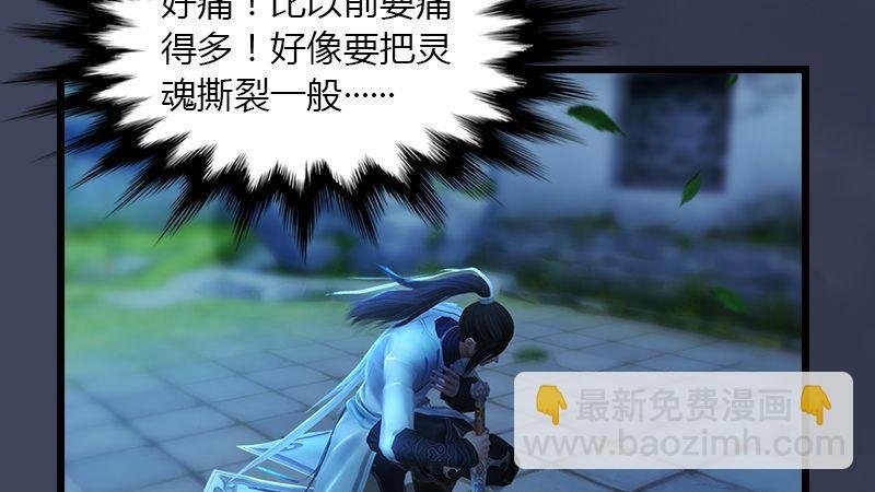 第4话：欲加之罪