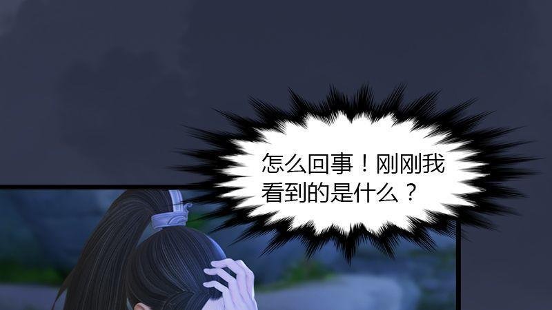 第4话：欲加之罪