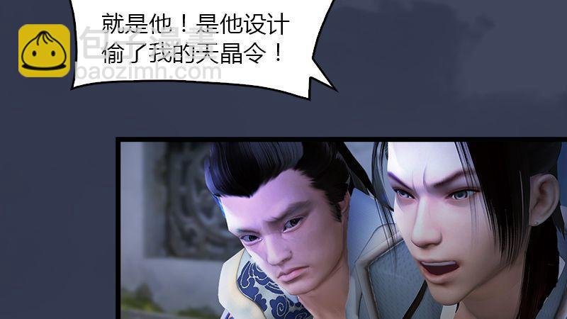 第4话：欲加之罪