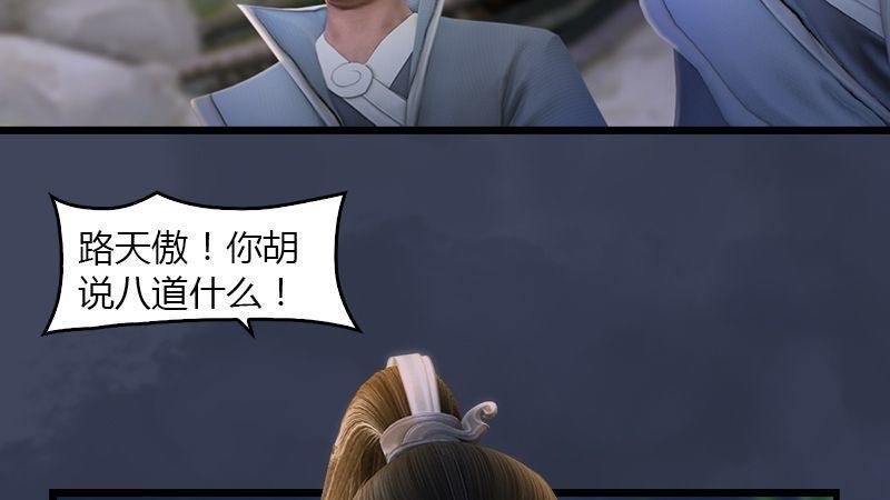 第4话：欲加之罪