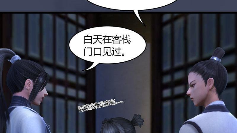 第50话：古怪