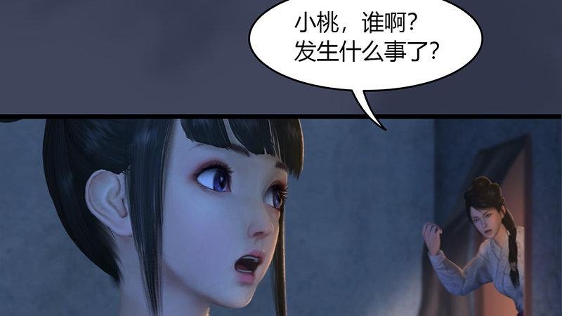 第50话：古怪
