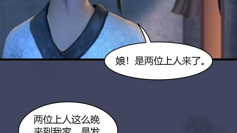 第50话：古怪