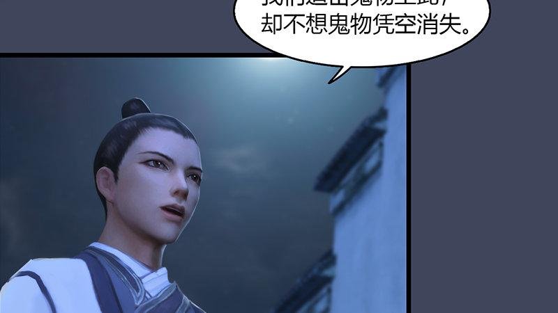 第50话：古怪