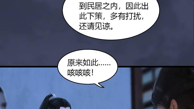 第50话：古怪