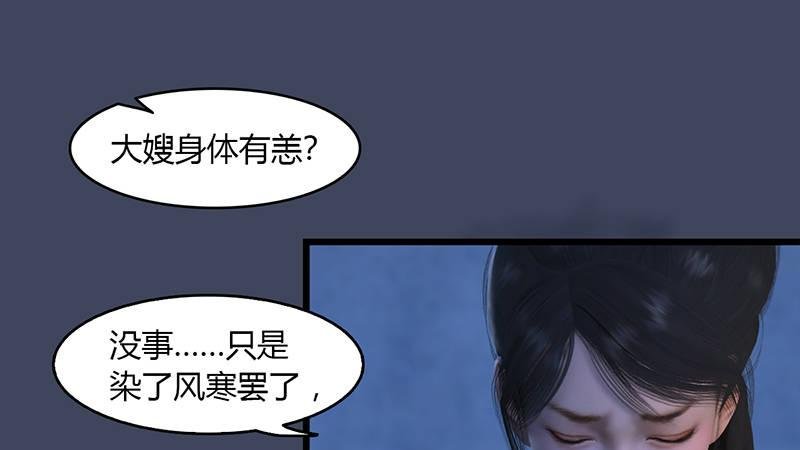 第50话：古怪