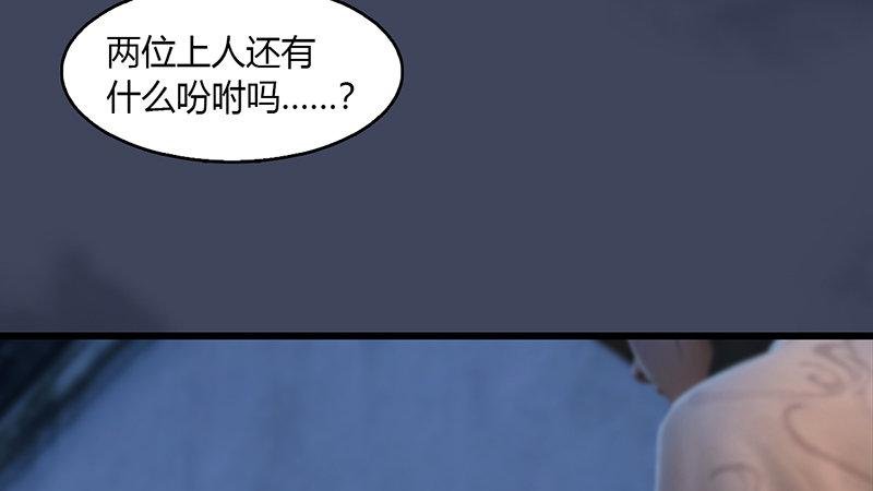 第50话：古怪