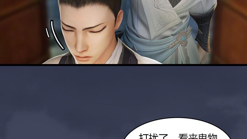第50话：古怪