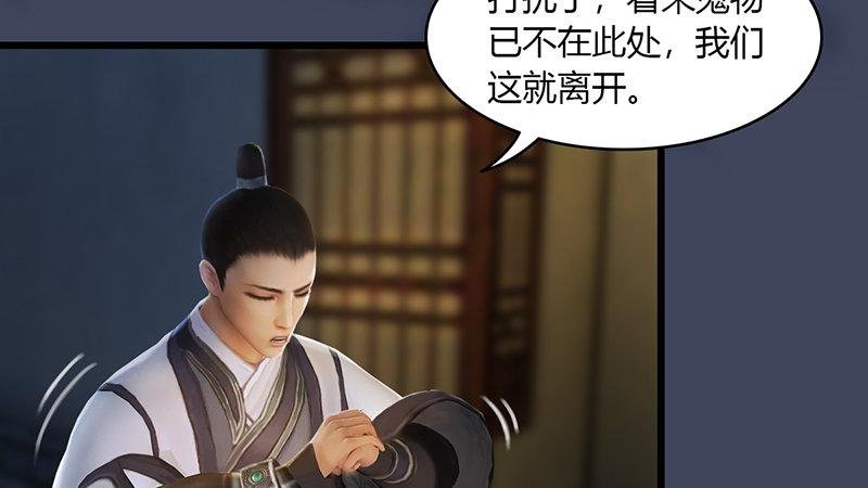 第50话：古怪
