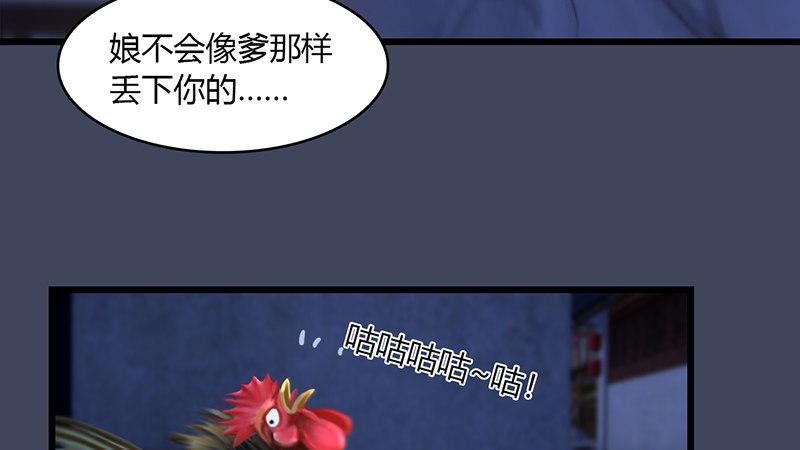 第50话：古怪