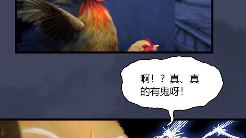 第50话：古怪