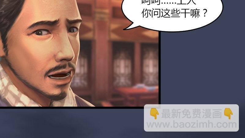 第51话：调查