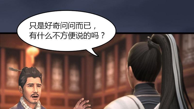 第51话：调查