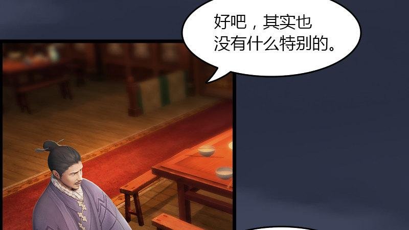 第51话：调查