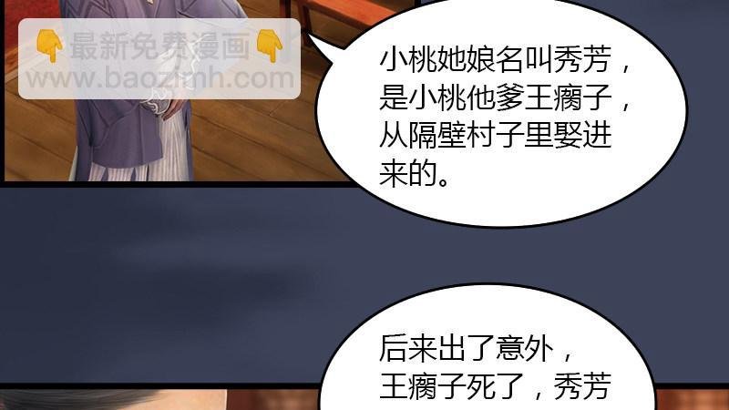 第51话：调查