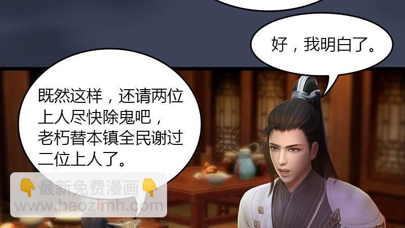 第51话：调查