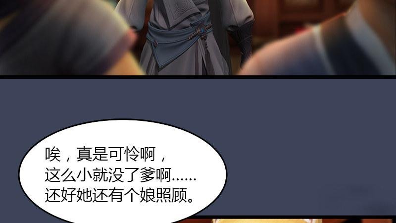 第51话：调查