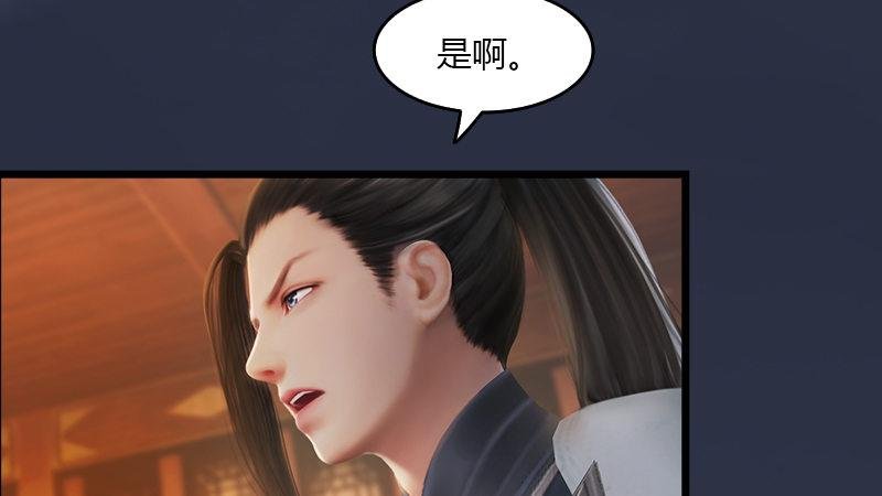 第51话：调查