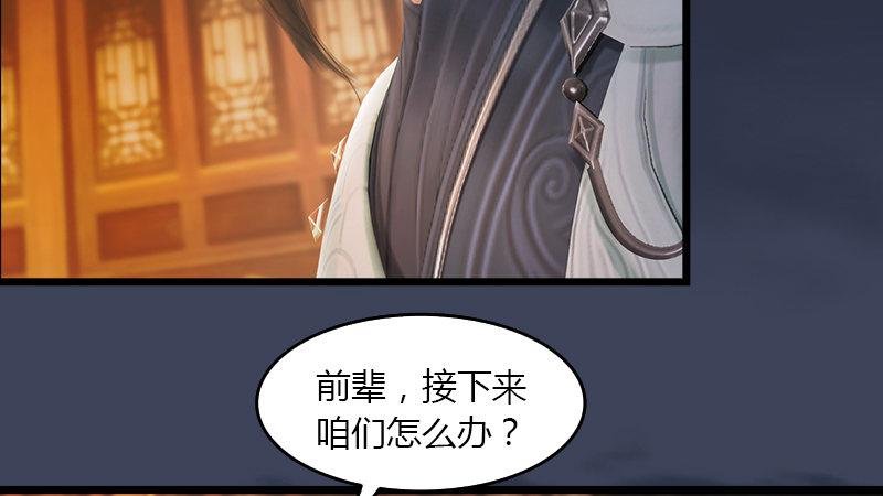 第51话：调查