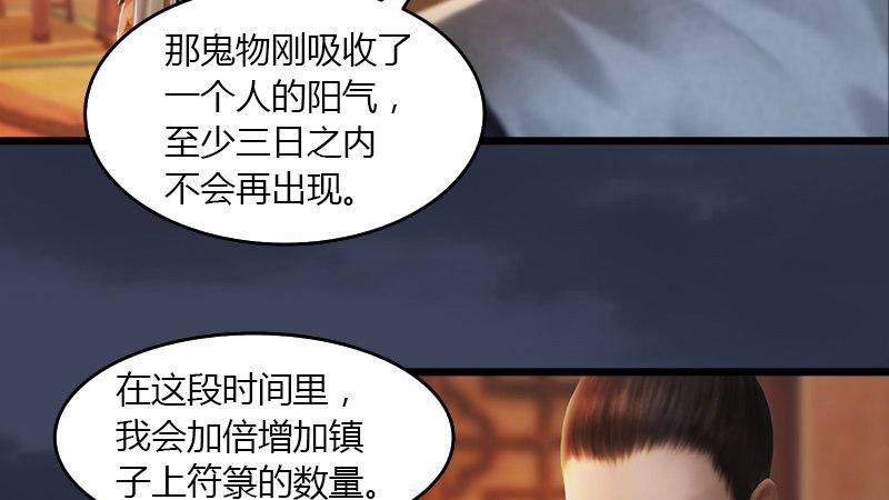 第51话：调查