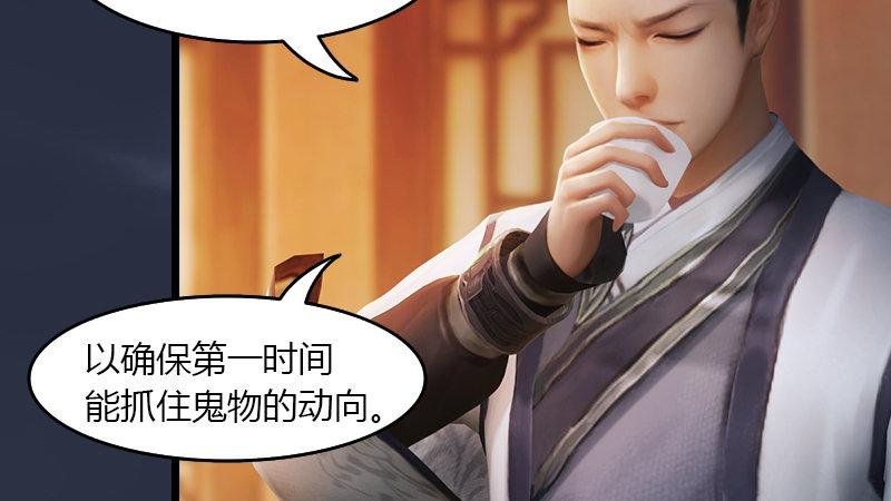 第51话：调查