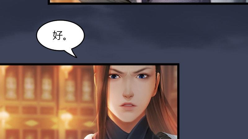 第51话：调查
