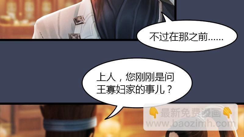 第51话：调查