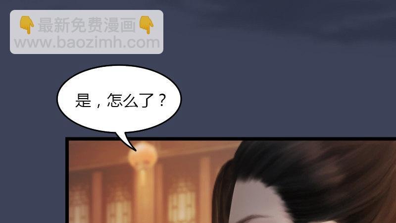 第51话：调查