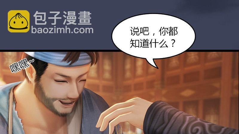 第51话：调查