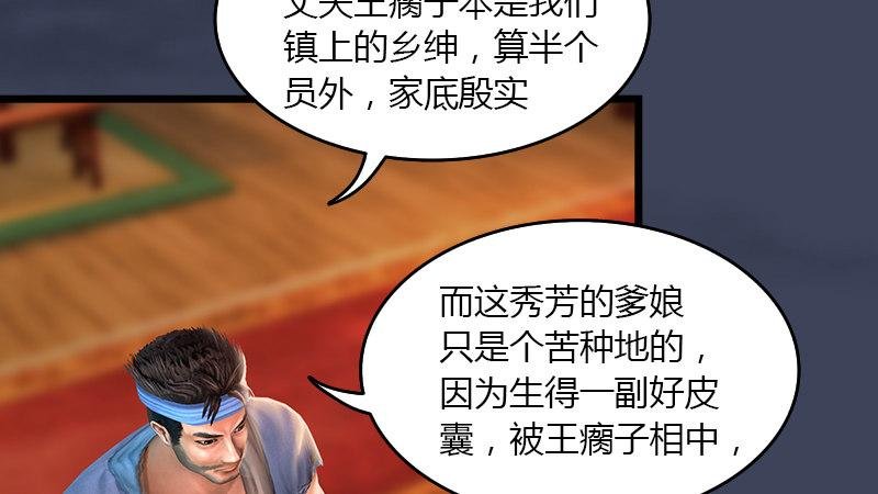 第51话：调查