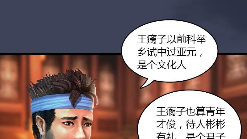 第51话：调查