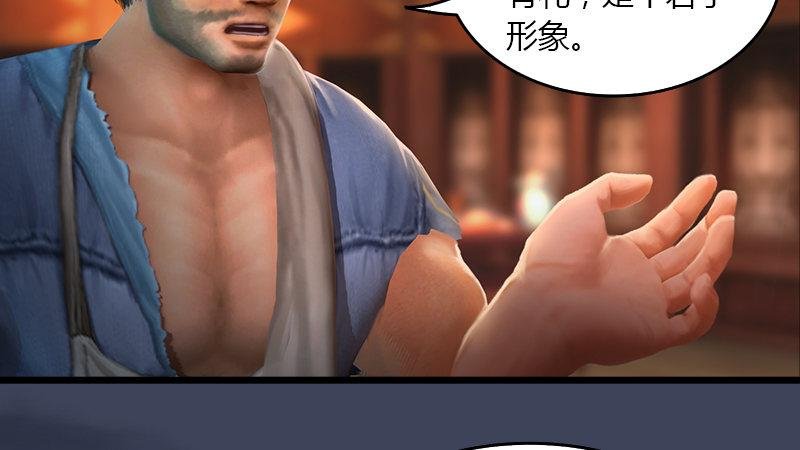 第51话：调查