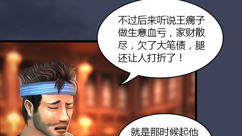 第51话：调查