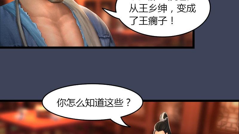 第51话：调查