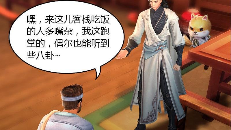 第51话：调查