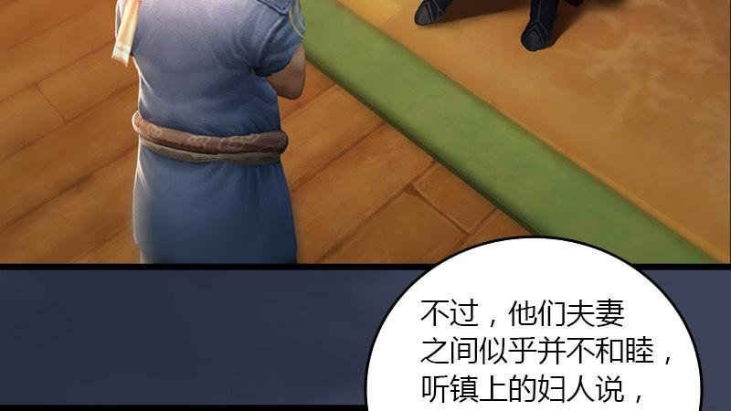 第51话：调查