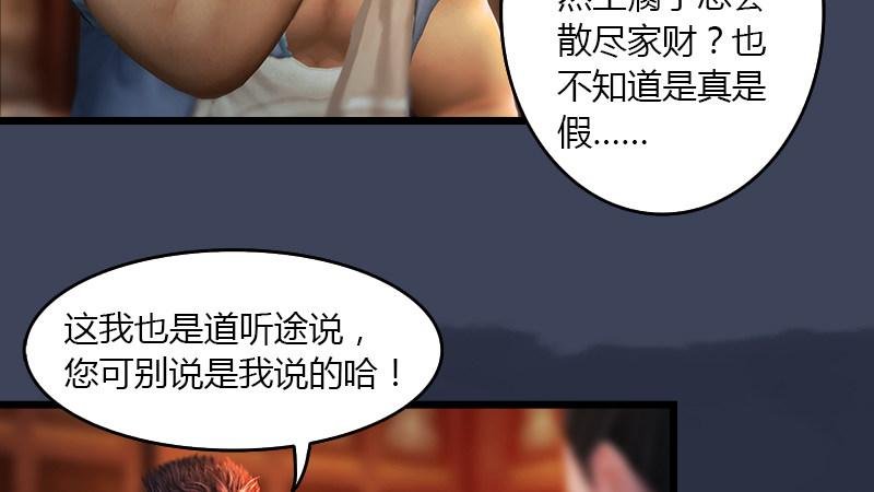 第51话：调查