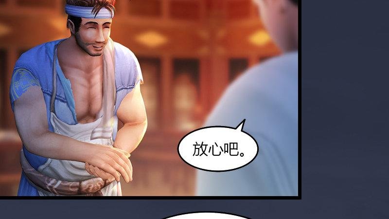 第51话：调查