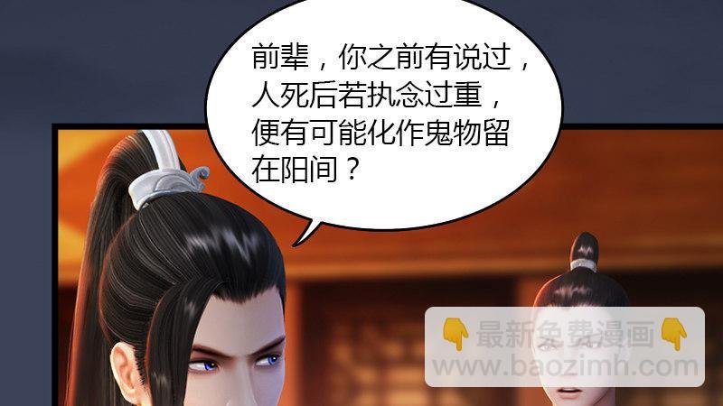 第51话：调查