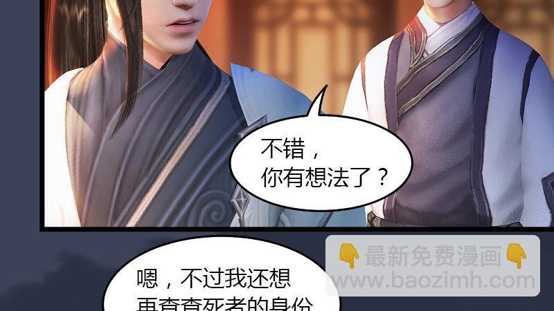 第51话：调查