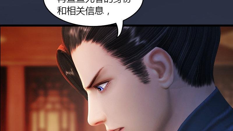第51话：调查