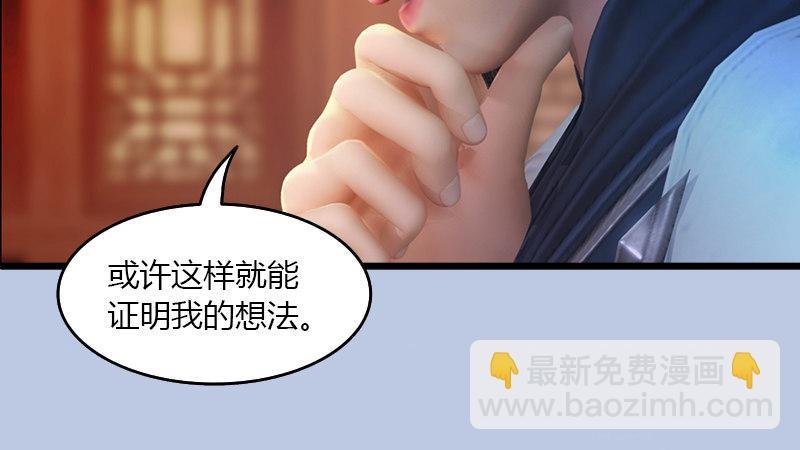 第51话：调查