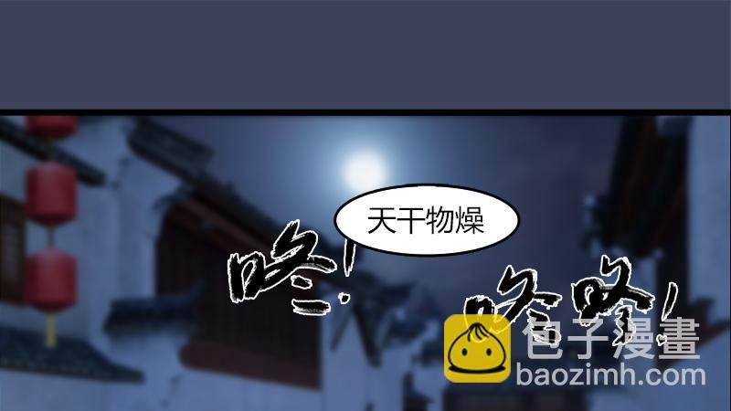 第52话：埋伏