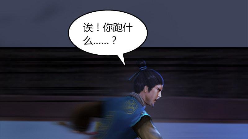 第52话：埋伏