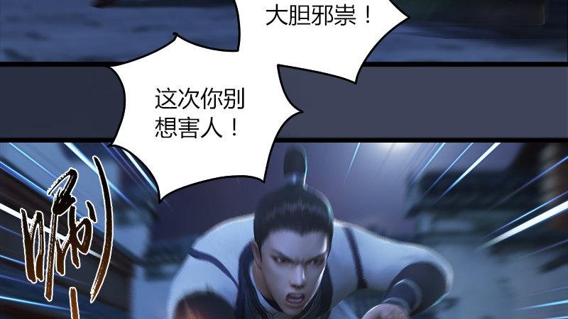 第52话：埋伏