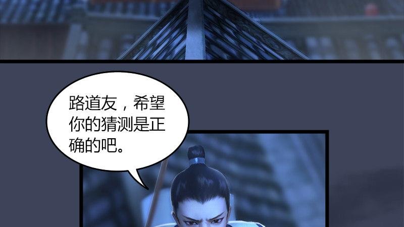 第52话：埋伏